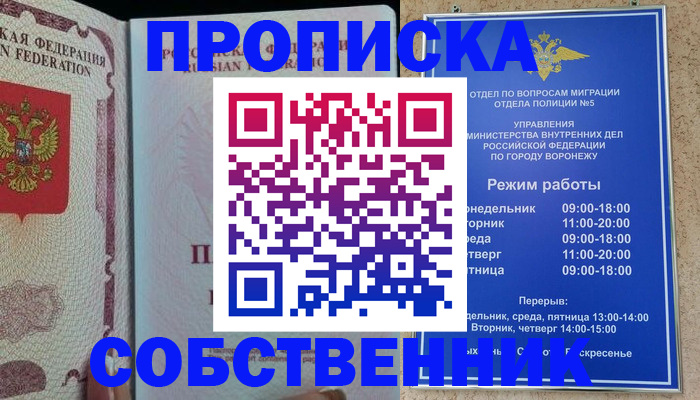 регистрация в Горно-Алтайске