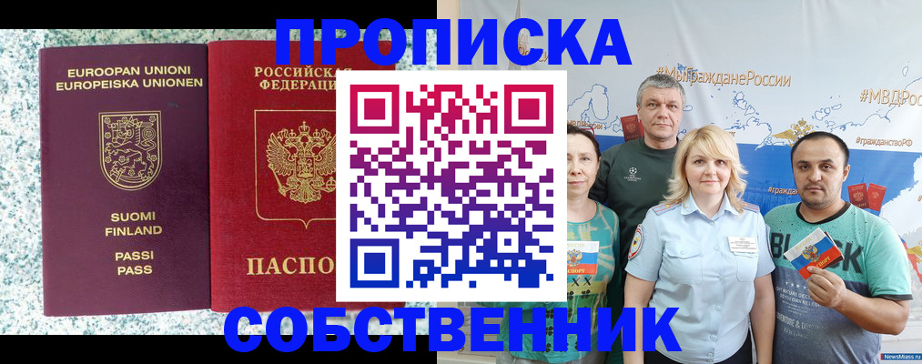 прописка для военкомата в Горно-Алтайске